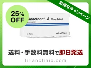 アルダクトンジェネリック