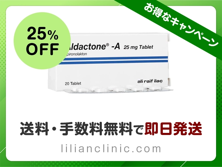 aldactone_generic-1.webp