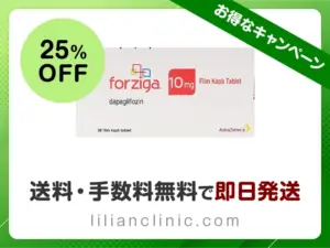 フォシーガ