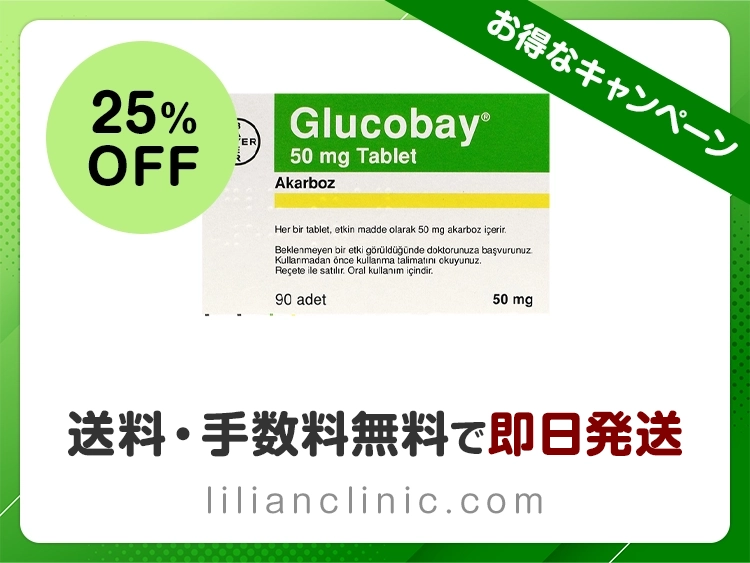 glucobay-1.webp