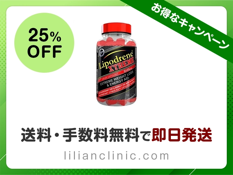 lipodrene_xtreme-1.webp